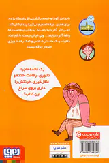 ناخدای هفت دریا جلد دوم ناخدا باراکودا آخر دنیا